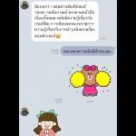 รีวิวลูกค้า สอบผ่านพนักงานบันทึกข้อมูล กรมที่ดิน-2