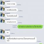 รีวิวลูกค้า เจ้าพนักงานจัดเก็บรายได้ ท้องถิ่น