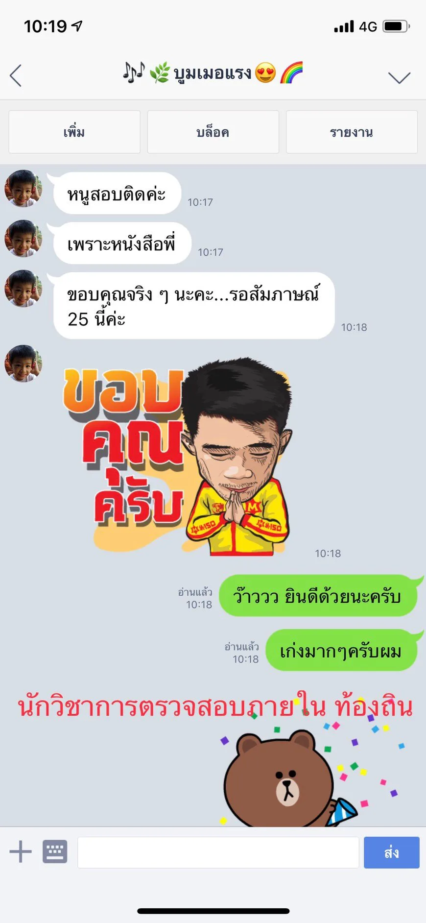 นักวิชาการตรวจสอบภายใน ท้องถิ่น