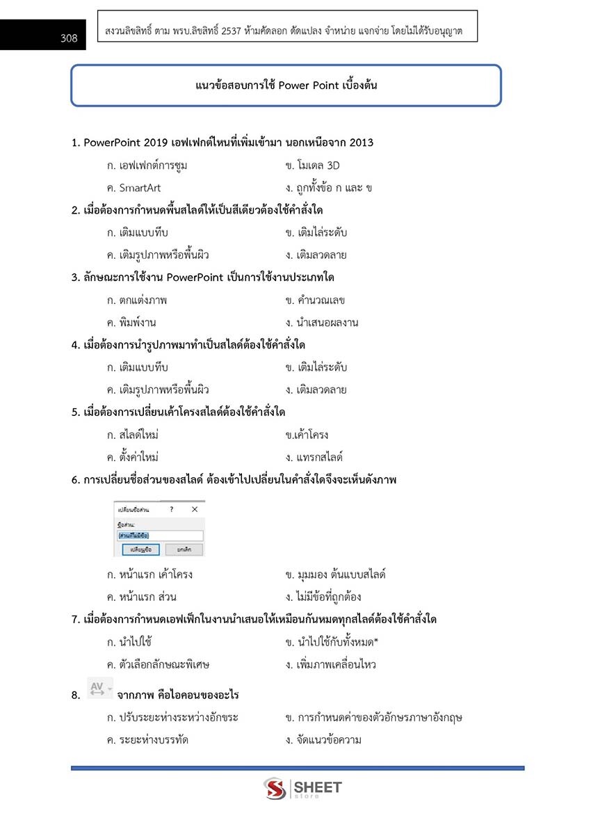 จพง-การเงินและบัญชี-พลังงานทดแทน-65-