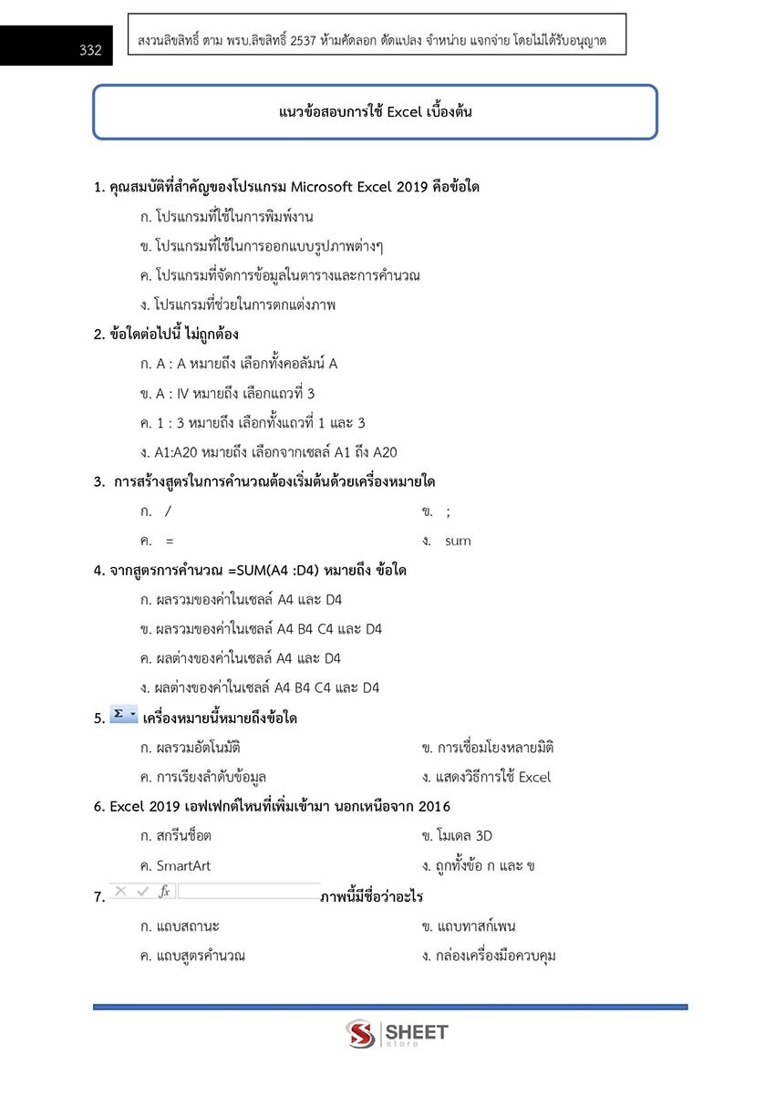 จพง-การเงินและบัญชี-พลังงานทดแทน-65-