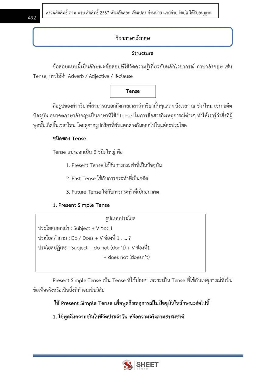 แนวข้อสอบ นิติกรปฏิบัติการ สำนักงานปลัดกระทรวงมหาดไทย 2566